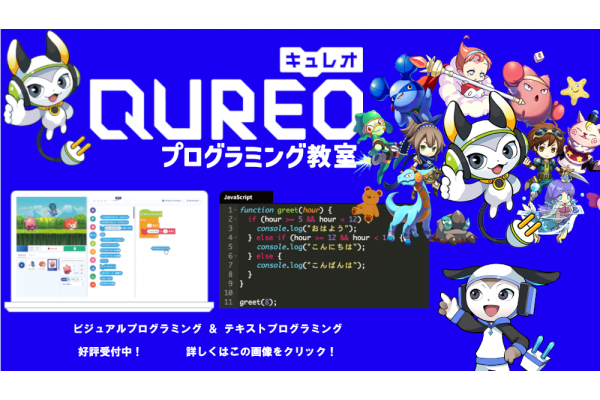 個別指導Compass学習塾のプログラミング授業