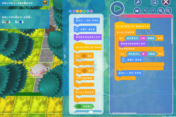 楽しみながらテキストコーディングまで身につく超本格派教材「Playgram」