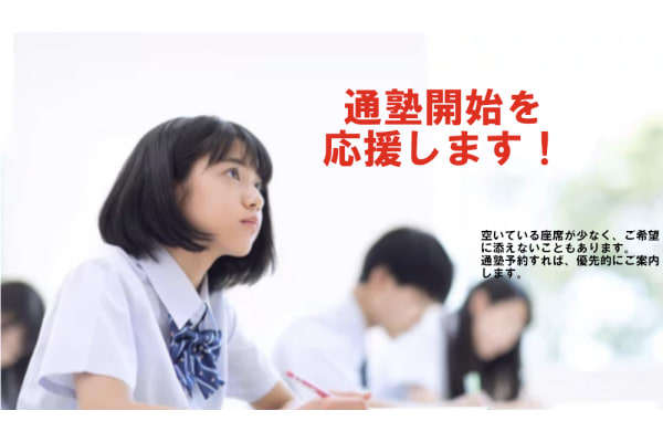 個別指導Compass学習塾公式サイトのトップ画像