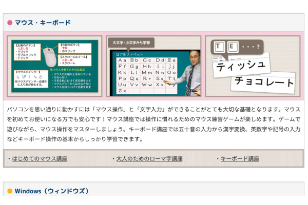 IT基礎もまとめて身につく豊富な講座