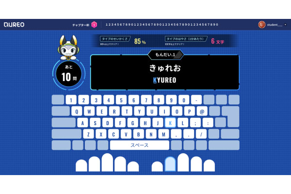 タイピングスキルが正しく身につく