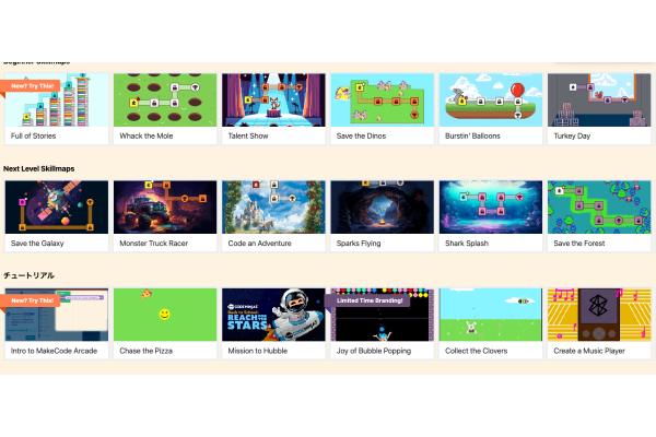 中学生以上むけゲーム開発コース