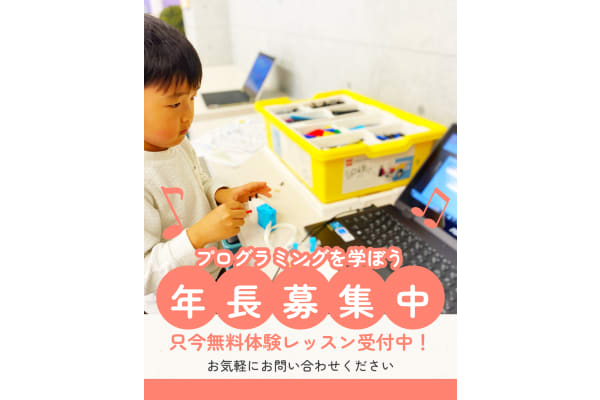 年長さんも大歓迎