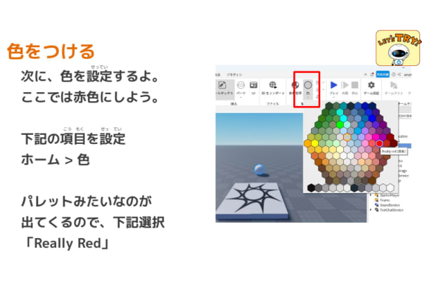 ScratchからRobloxまで学べる充実した小学生コース