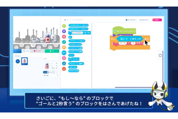 ゲーム感覚で学べる教材で、楽しくプログラミングを学び続けられる