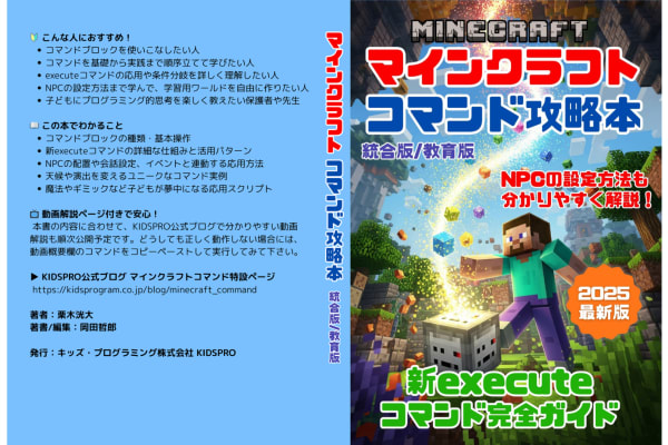 楽しく学ぶことを第一に、プログラミングの知識・経験・スキルを子どもたちに教えます！