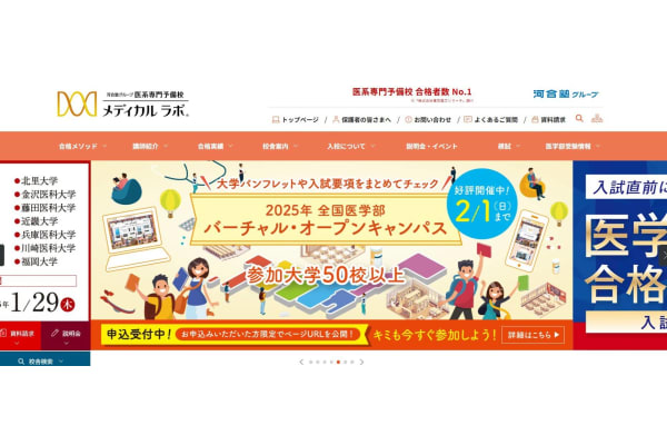 公式ホームページより