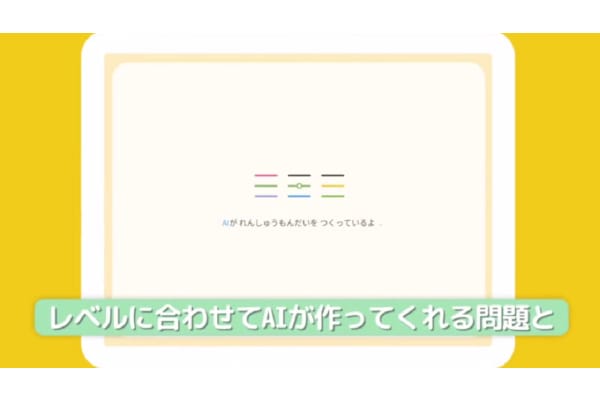 『with class 知育アワード 2025』で第１位を受賞した学習コンテンツを採用！