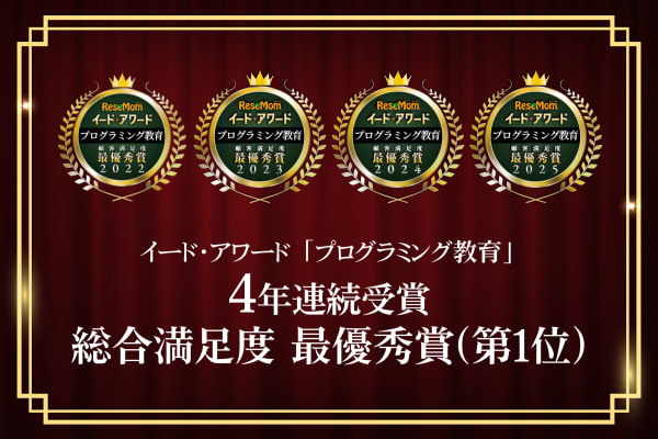 4年連続 総合満足度 最優秀賞受賞！