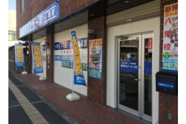 八尾校
