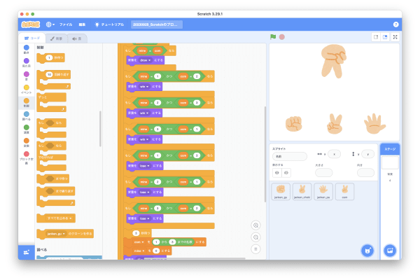 こどもICT教育支援センターが監修した教材を使用しています。