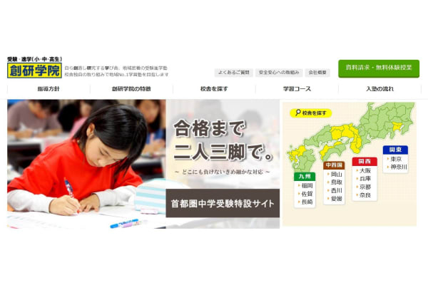 公式ホームページより