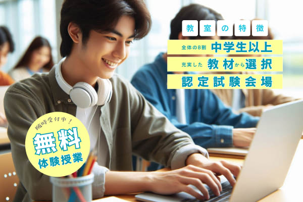 個別学習＋アウトプットで、深める理解