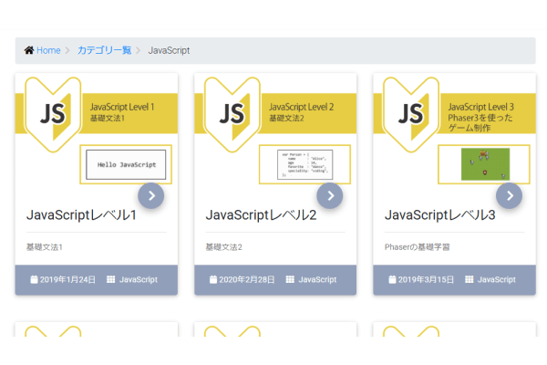 中学・高校生までの一貫したプログラミング教育が可能