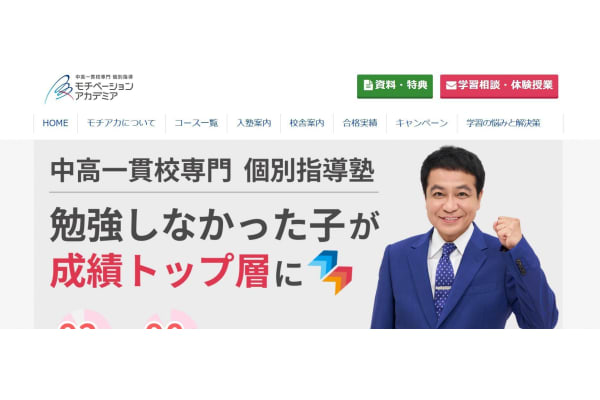 公式ホームページより