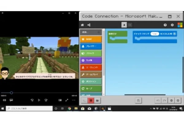 子どもたちに大人気の｢マインクラフトⓇ｣を使って学びます