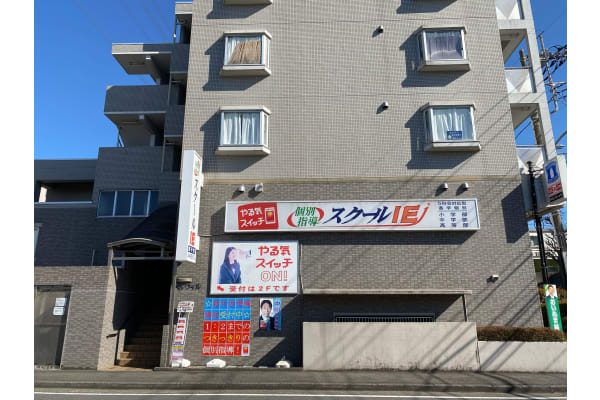 栗平駅徒歩5分以内