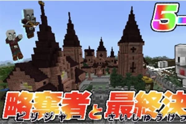 元エンジニア＆東工大卒の人気マイクラYouTuberによる熱中動画教材