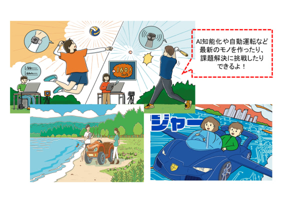  「子供達の潜在力とチャレンジ精神を引き出す」をモットーに、AI等の最先端と社会の最前線の動きを伝授