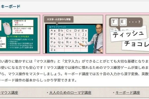 IT基礎もまとめて身につく豊富な講座