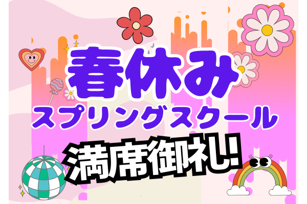 イオン高槻校 春の大感謝祭！
