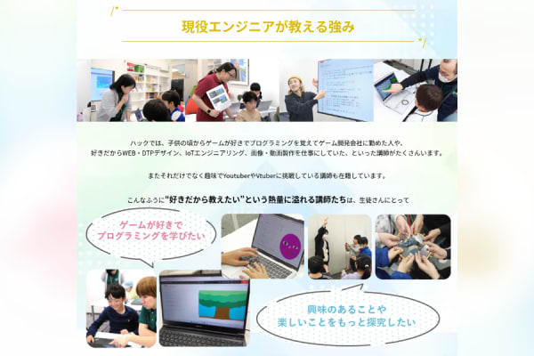 現役エンジニアが教える強み