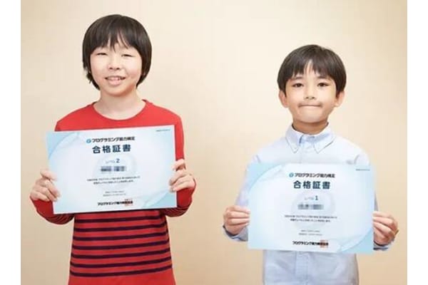 「プログラミング能力検定」合格で自信がつく