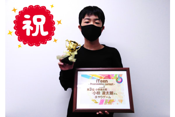 ジュニア・プログラミング検定合格率95%！プログラミングコンテスト入賞！