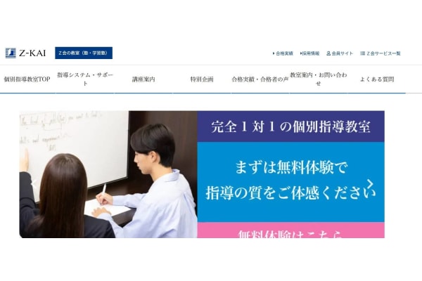 公式ホームページより