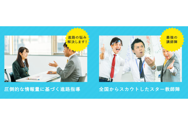 W早稲田ゼミの強み