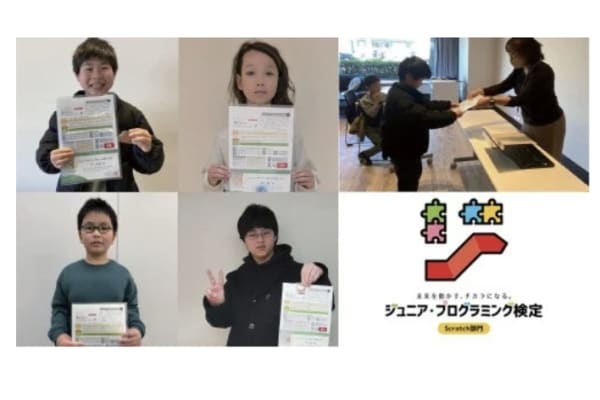 ジュニア・プログラミング検定資格の取得推進！