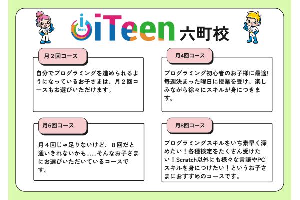 生徒の理解度や生活リズムに合った通学コースを選択可能