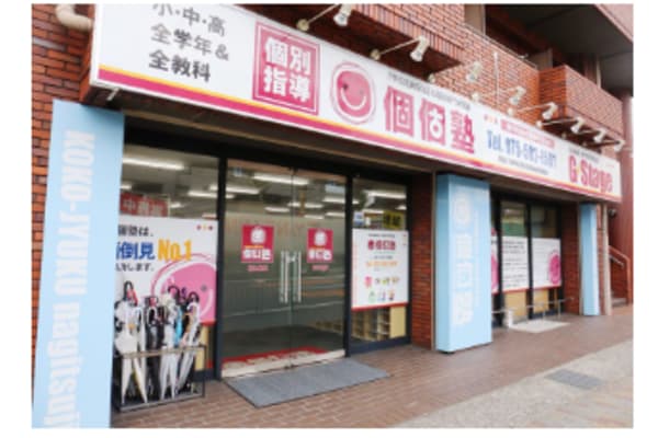 キッズ椥辻教室