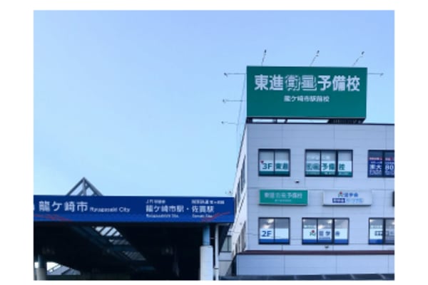 龍ケ崎市駅前教室