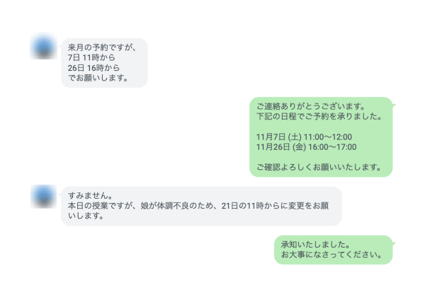 当日キャンセルも可能！柔軟な予約体制