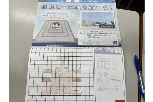 月に一回の発表の授業