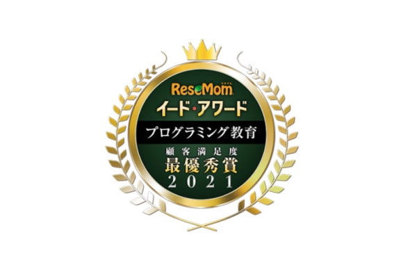 イード・アワード2021「プログラミング教育」最優秀賞を受賞