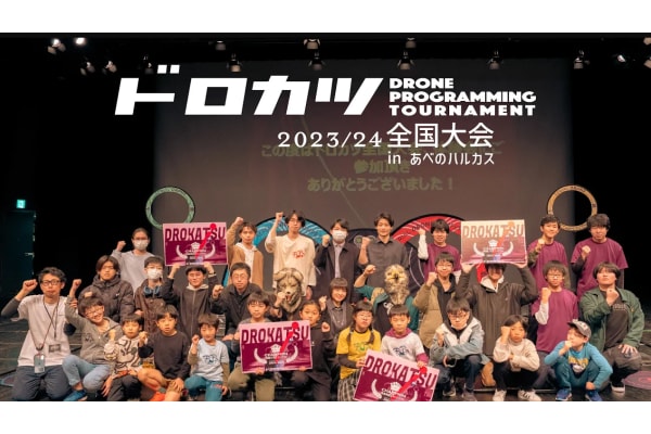 ドロカツ大会に 挑戦できる