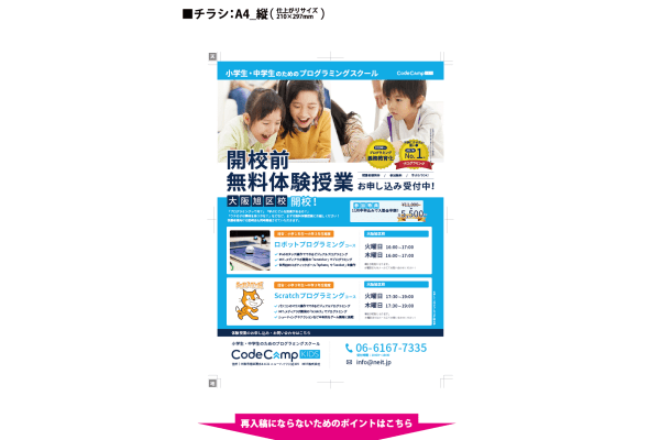 ロボットプログラミングコース・Scrachプログラミングコースの2種類！