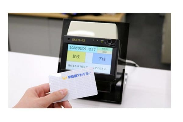 入退室の記録を保護者にお届け