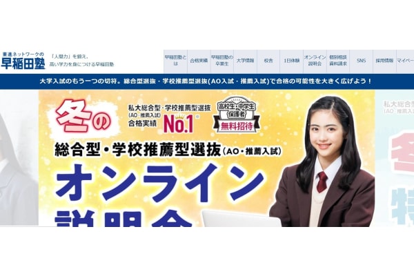 公式ホームページより