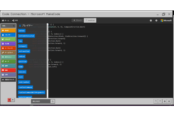 マインクラフト®を使って楽しく学習
