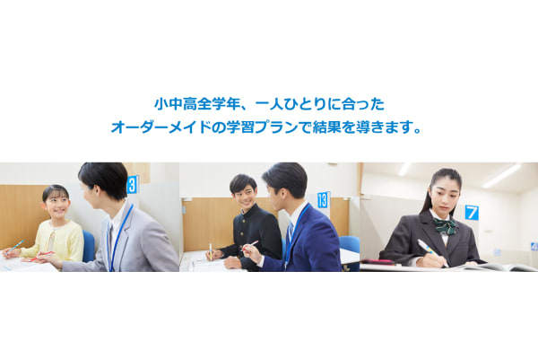 明光義塾サービス内容