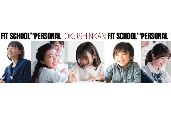 パーソナル特進館トリプル・アイ