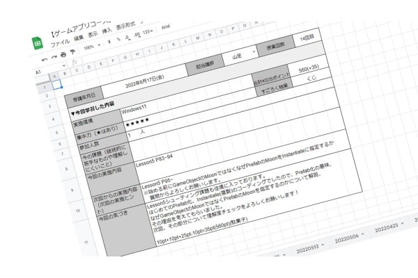 クラウドカルテで授業内容や指導点を共有