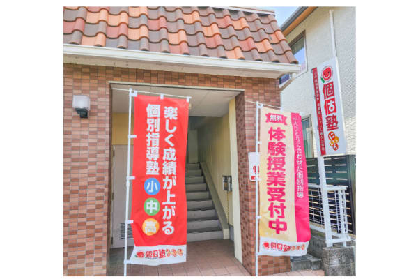 にっしん香久山教室