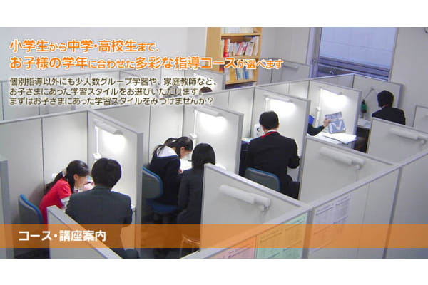 多彩なコースから選べます