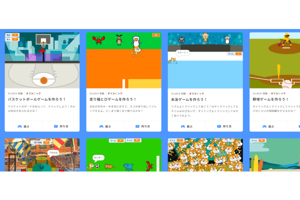 【ビジュアルプログラミング】世界一親しまれているScratchで自分だけのオリジナルゲームを作ろう！