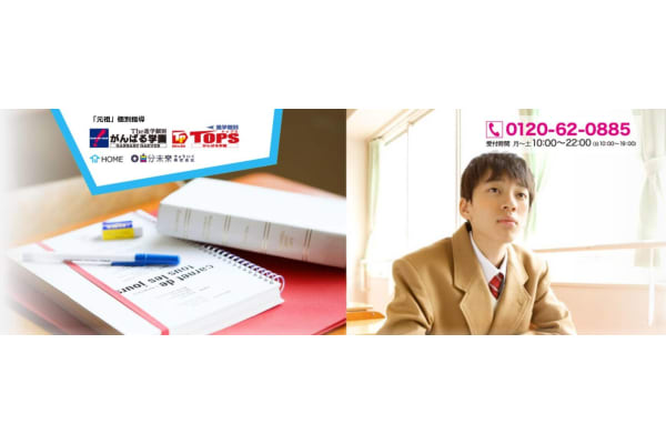 公式ホームページより