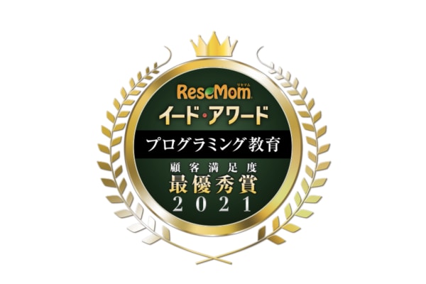 イード・アワード2021「プログラミング教育」最優秀賞を受賞